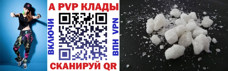 А ПВП кристаллы  Себеж 