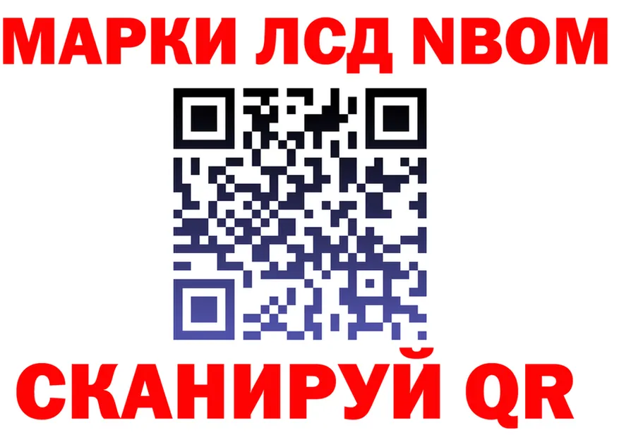 Марки N-bome 1500мкг ссылка shop blacksprut Себеж