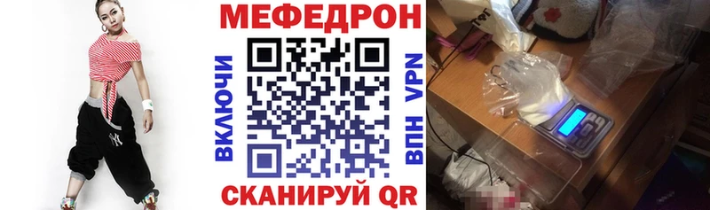 Меф mephedrone  мега ссылки  Себеж 
