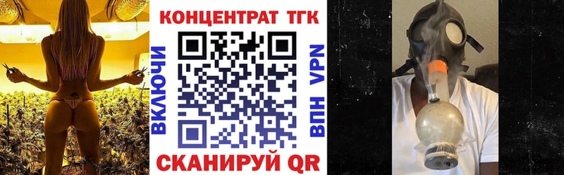ТГК вейп с тгк  закладки  Себеж 